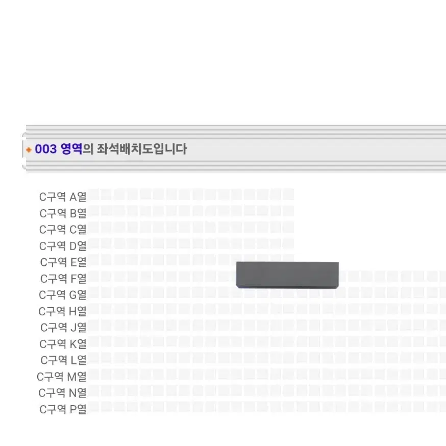 태양 콘서트 사첵 C구역 돌출 자리 양도