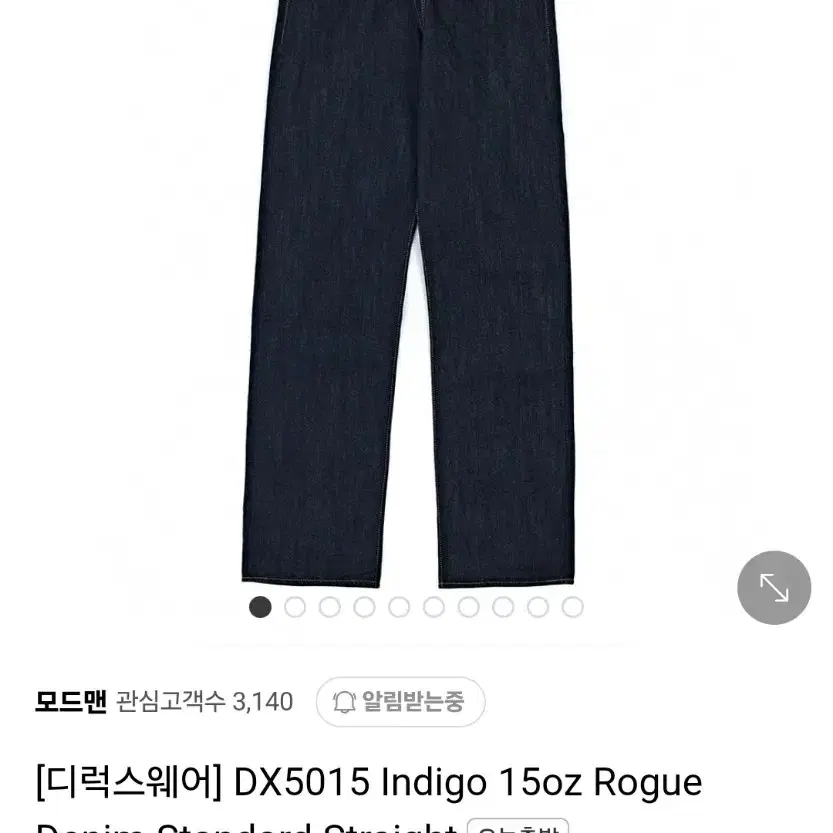 디럭스웨어 15oz 로그데님 33사이즈 셀비지