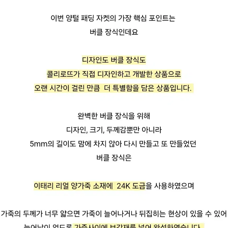 콜리로뜨 버클장식 양털패딩자켓