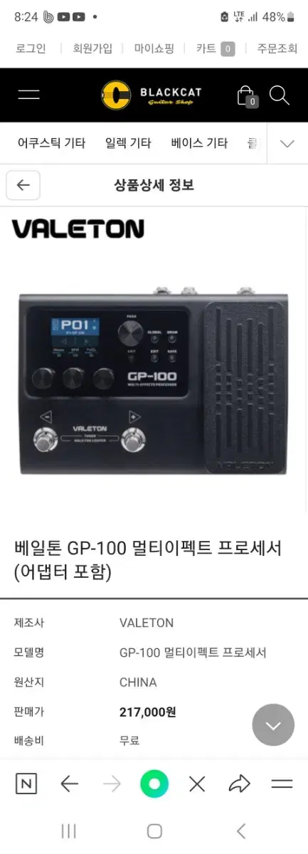 베일톤  GP-100 멀티이펙트 프로세서