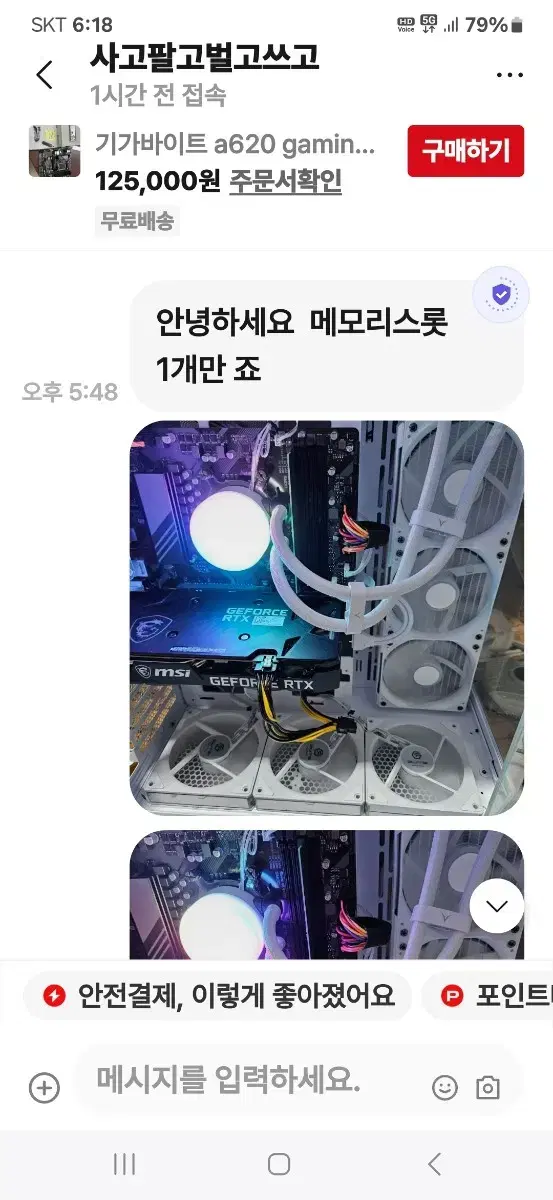 메인보드 팝니다