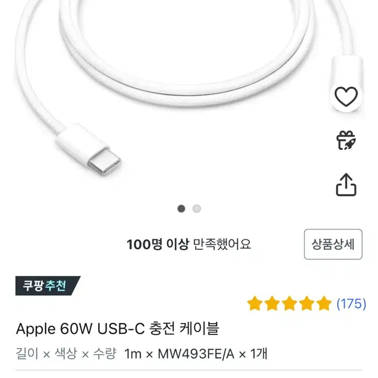 애플 정품 USB-C타입 충전케이블 우븐케이블 새상품 판매