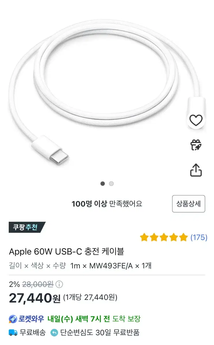 애플 정품 USB-C타입 충전케이블 우븐케이블 새상품 판매