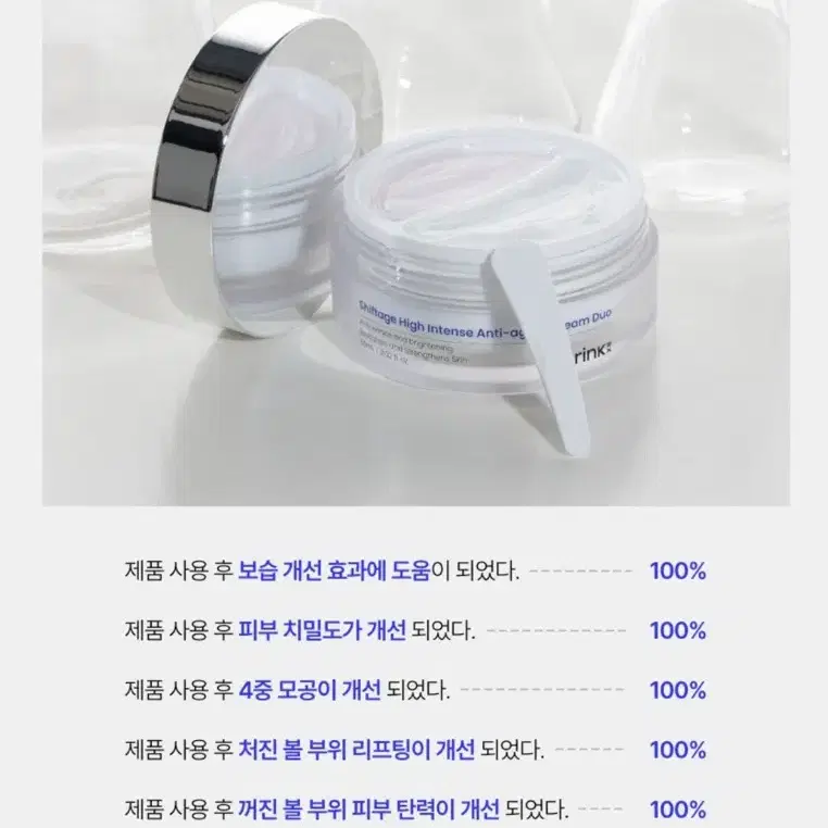 (무료배송) 백화점 정품 슈링크RX 안티에이징 듀오 크림 60ml