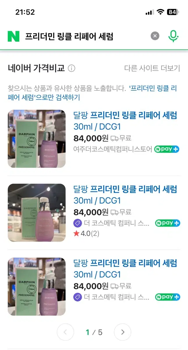 달팡 살롱싸이즈 탄력세럼 90ml