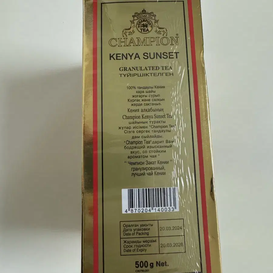 Kenya Sunset 홍차 500g