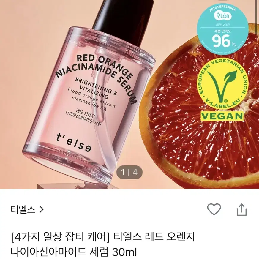 티엘스 나이아신아마이드 세럼 새상품