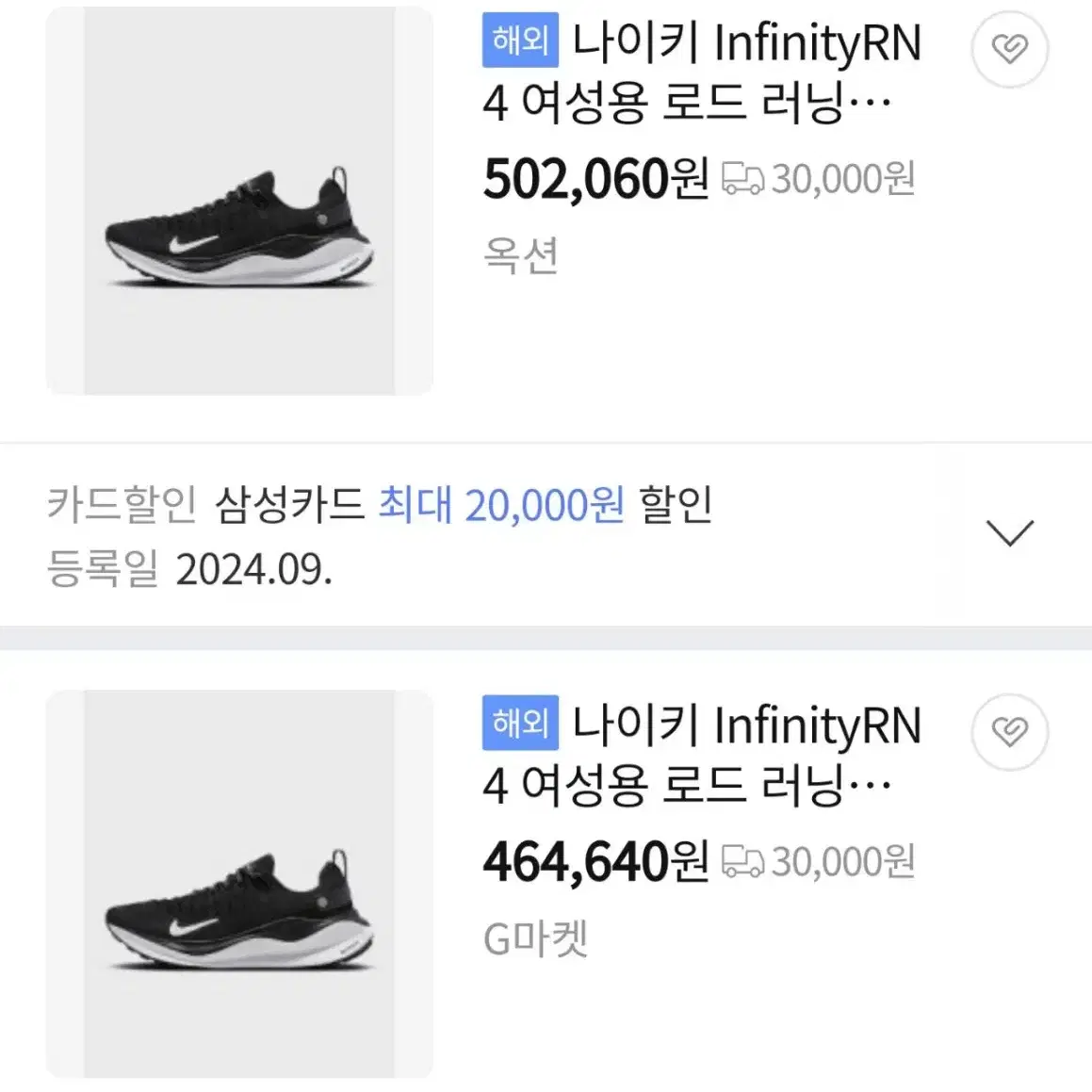 235 / NIKE (나이키) 여성 리액트 인피니티 4 운동화 러닝화