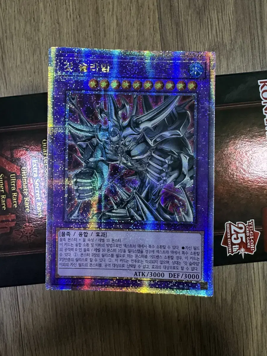 Yu-Gi-Oh Godslime