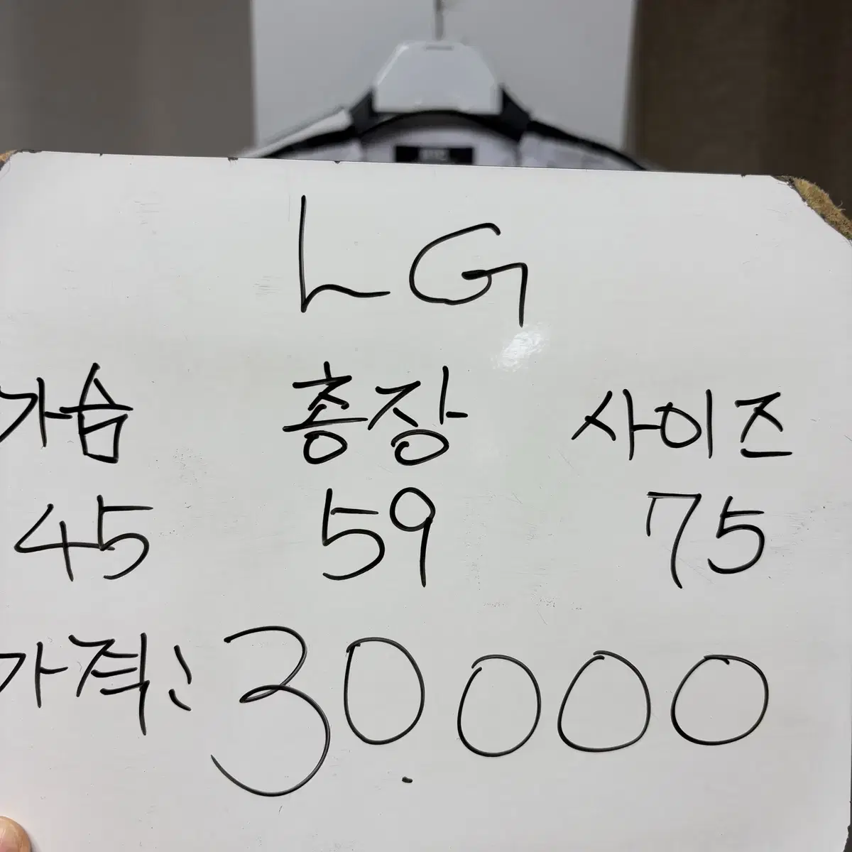 LG트윈스 노마킹 유니폼 75 사이즈