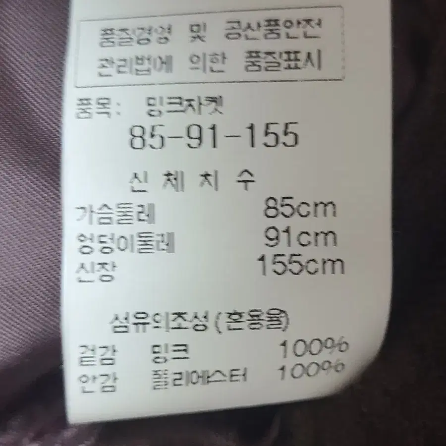 명품 진도모피 여성 밍크코트 반코트