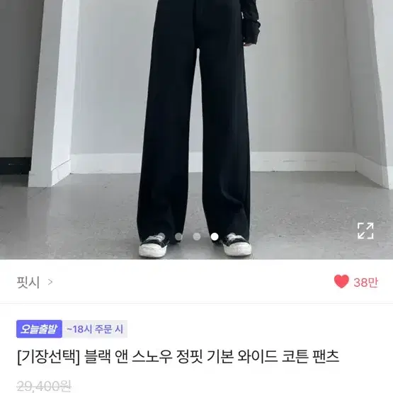 블랙 와이드 청바지