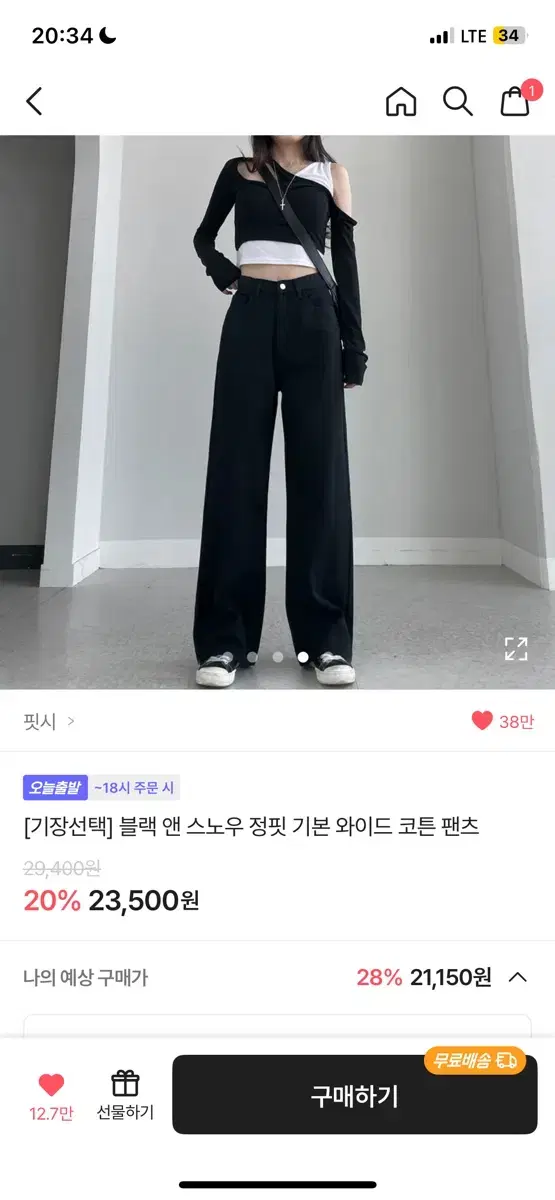 블랙 와이드 청바지