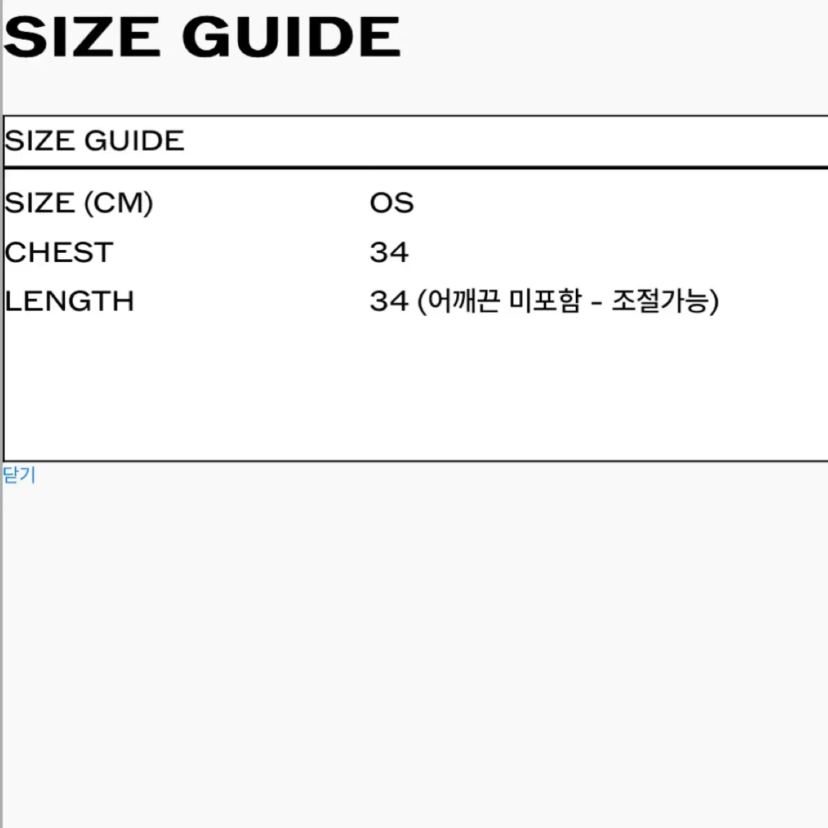 투머치택스 슬리브리스 탑