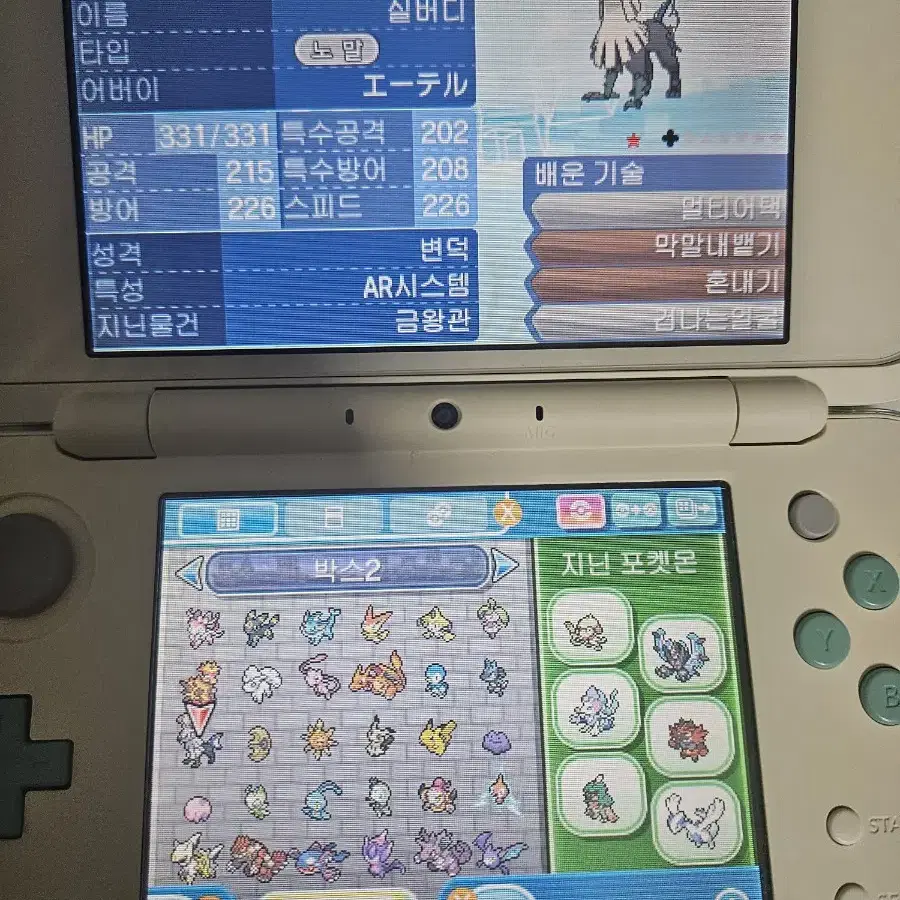 닌텐도 2DS 3DS 포켓몬 울트라문 이로치 배포 판매