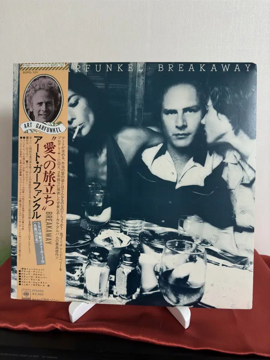 Art Garfunkel - Breakaway(LP)