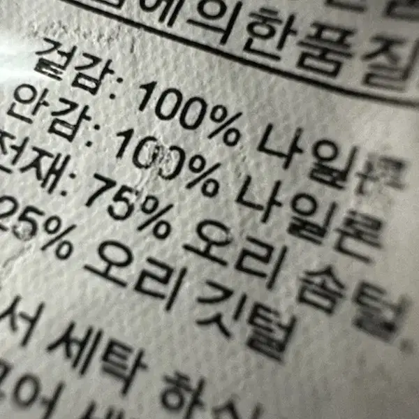 폴로 RLX남성 덕다운패딩105