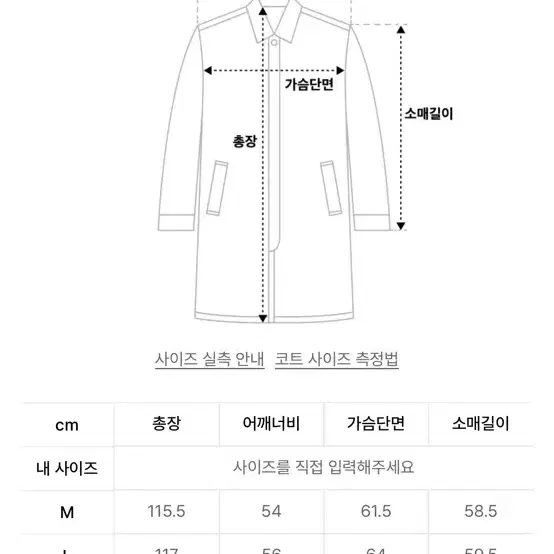 드로우핏 울블랜딩 발마칸 오버 코트(L사이즈 블랙)