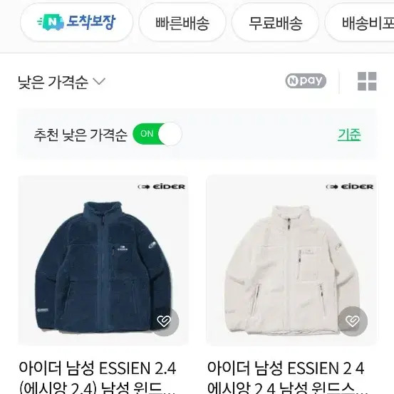 아이더 플리스자켓