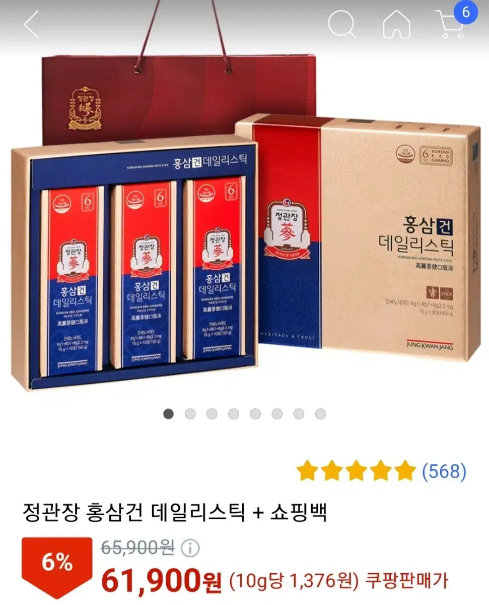 홍삼 건 데일리스틱 30포(61,900원 ㅡ>4만원)