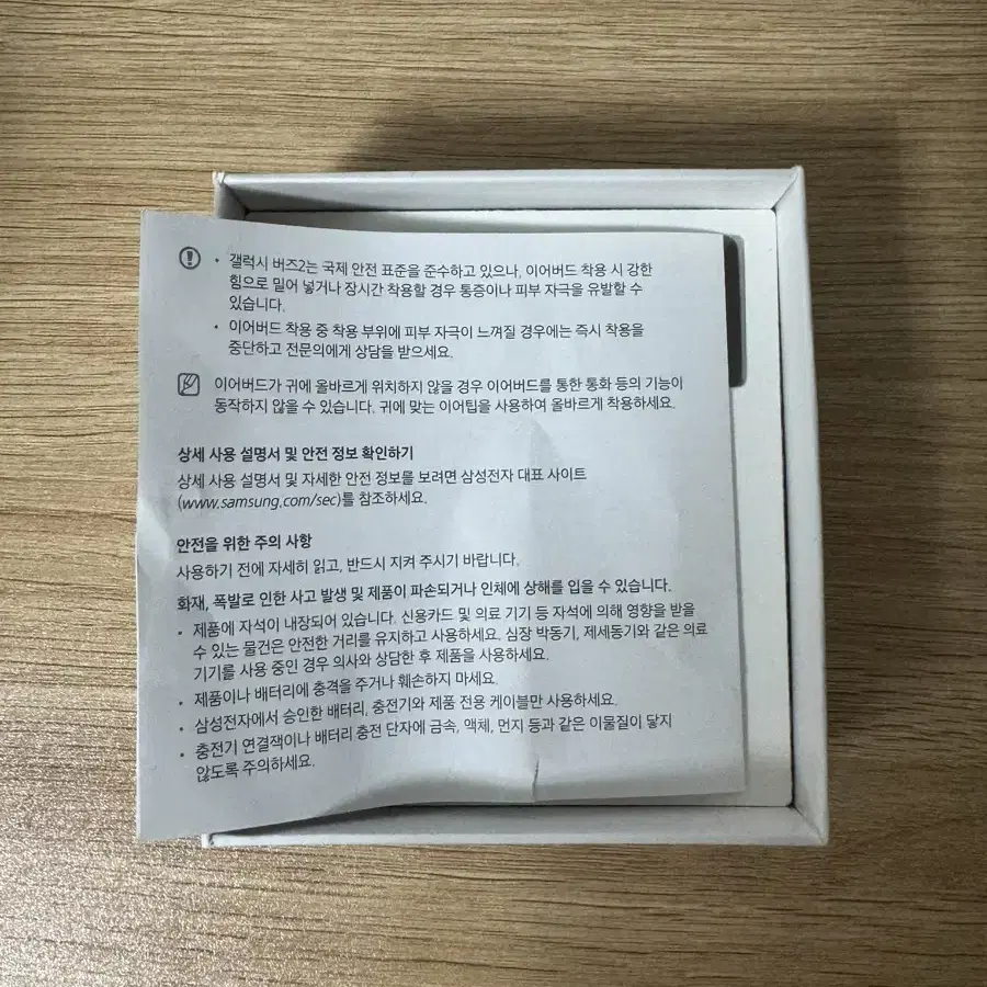 갤럭시 버즈2