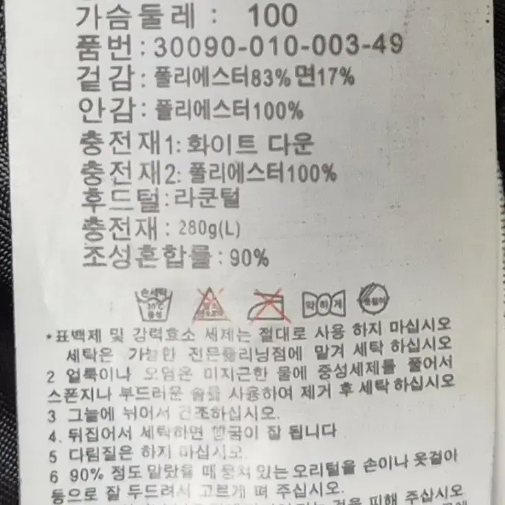 에이치커넥트 덕다운 야상 패딩 100