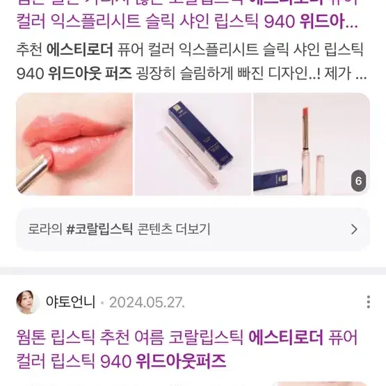 에스티로더 퓨어 컬러 익스플리시트 940(위드아웃 퍼즈)