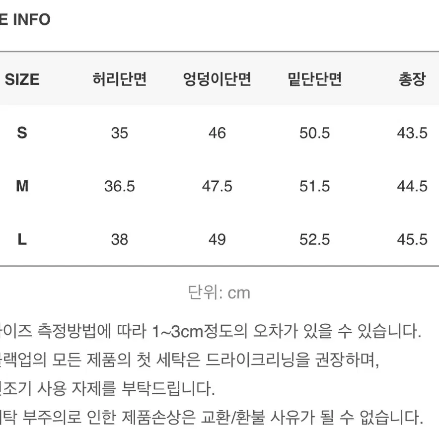 블랙업 기모 레더 스커트 치마 S 지그재그 데일리쥬 릿킴 블렘토 르웨어