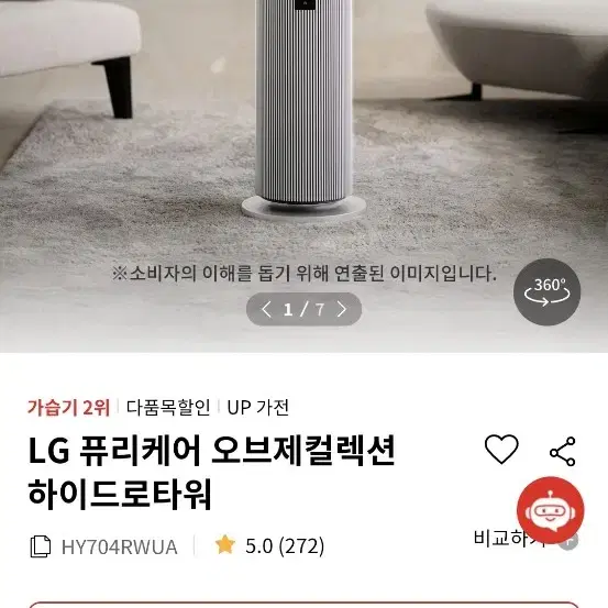 LG 퓨리케어 오브제컬렉션 하이드로타워(HY704RWUA)