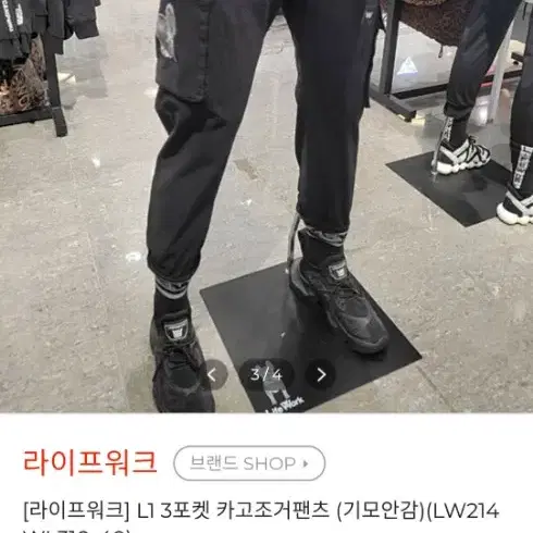 라이프워크조거팬츠