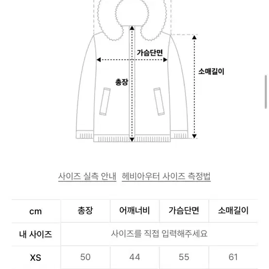 글로시 크롭 패딩 팝니다 상태최상