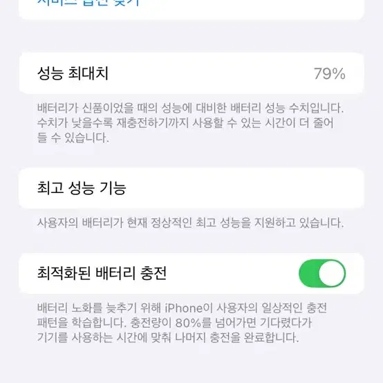 아이폰 XR 화이트 64GB