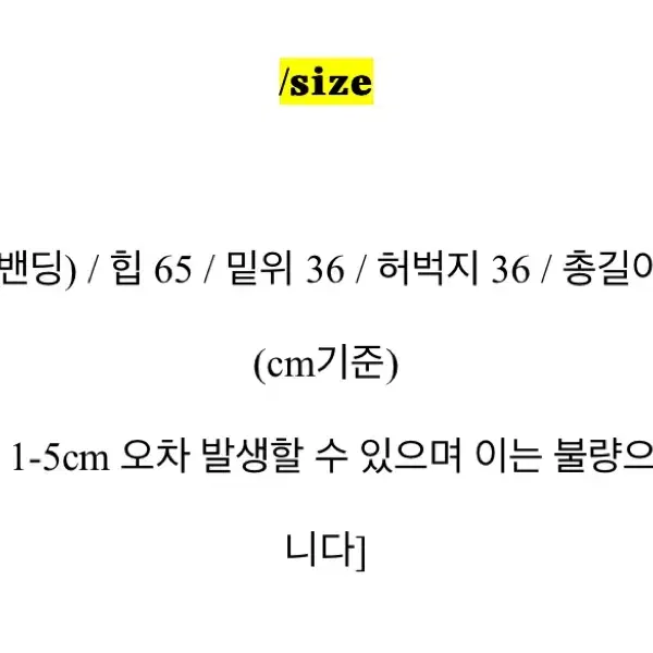 (새상품) 라클로에 기모빵빵 조거팬츠