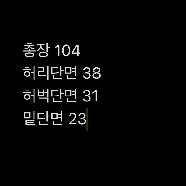 [ 정품/32 ] 리바이스 엔지니어드진 데님 청바지