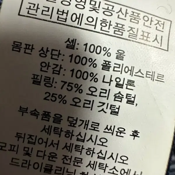 폴로 남성 덕다운 패딩100