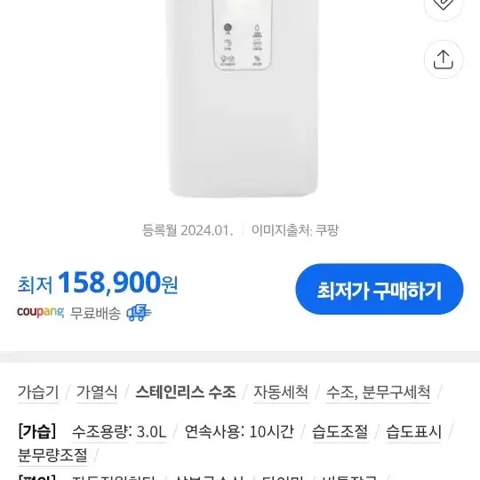 한일전자 가열식가습기 판매합니다