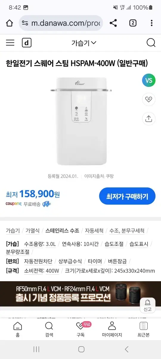 한일전자 가열식가습기 판매합니다