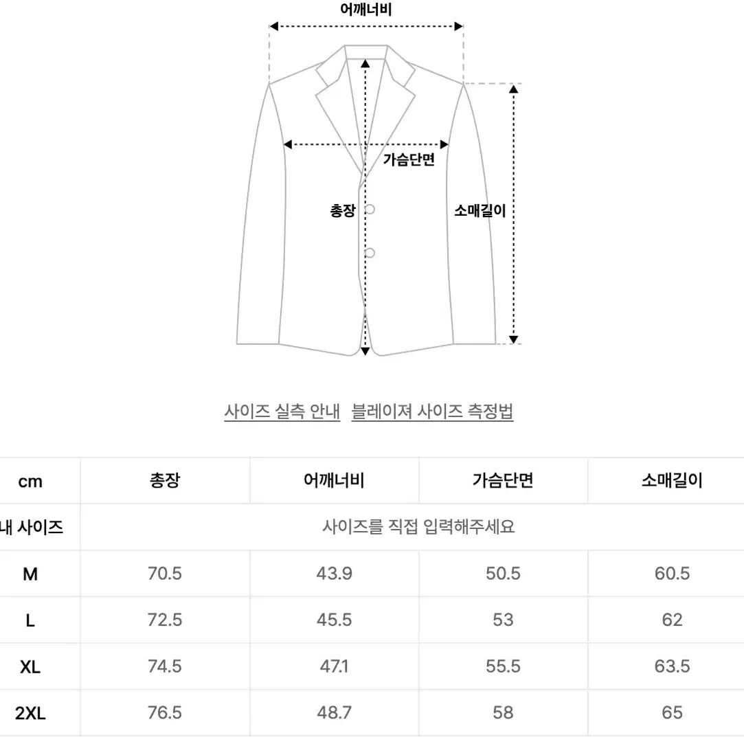 무신사 스탠다드 베이식 블레이저(XL사이즈 블랙)