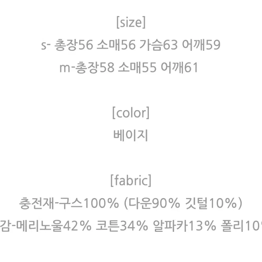 블러썸에이치컴퍼니 모엔구스패딩 m