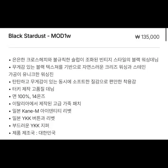 모드나인 블랙 스타더스트 27 Black Stardust MOD1w