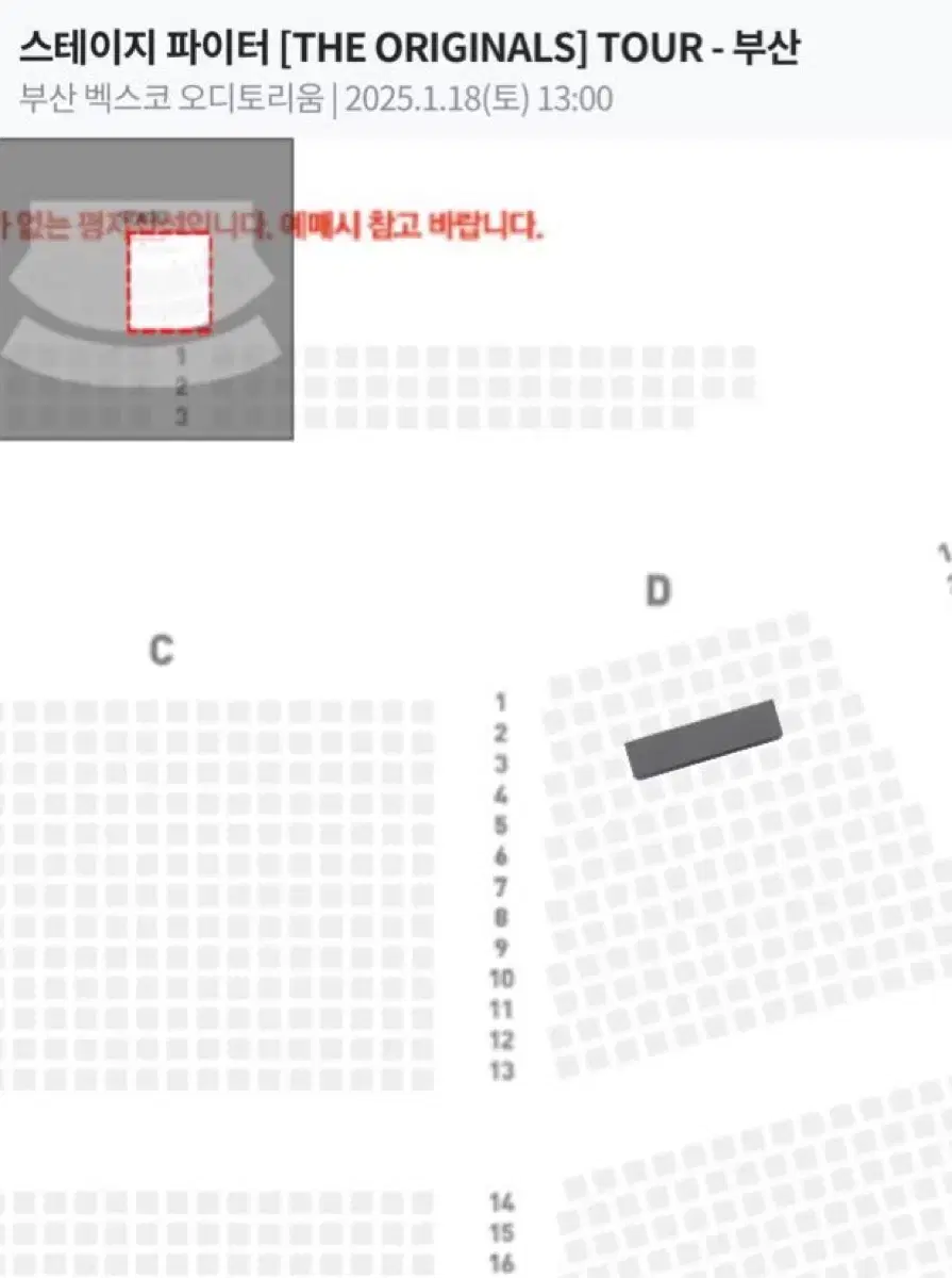 스테이지파이터 부산 콘서트