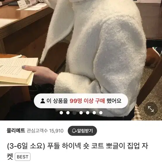 믈리예트 하이넥 뽀글이집업자켓