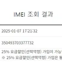 004065 SK 갤럭시S24 블랙 AA급 256GB 무잔상 메인폰 추천