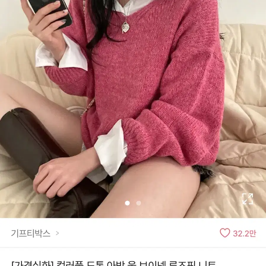 에이블리 새상품 알파카 울 루즈핏 브이넥 니트