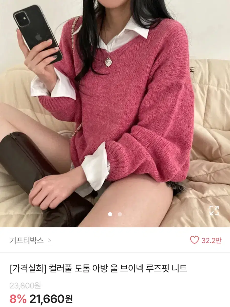 에이블리 새상품 알파카 울 루즈핏 브이넥 니트