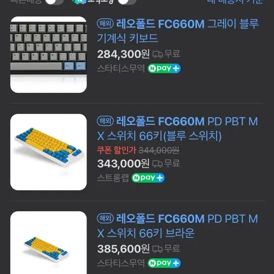 레오폴드fc660m 커스텀풀윤활 저소음적축 키보드