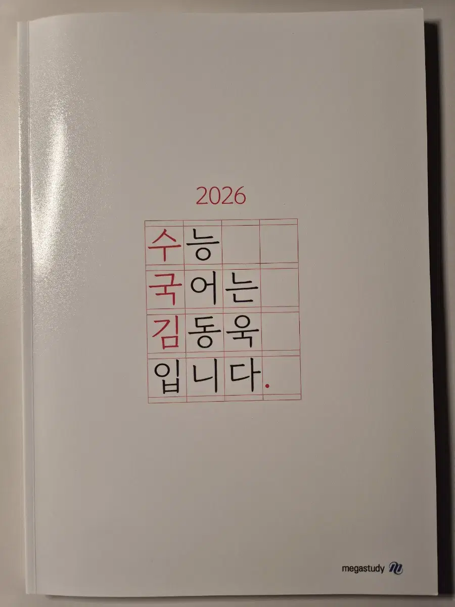 수국김 2026