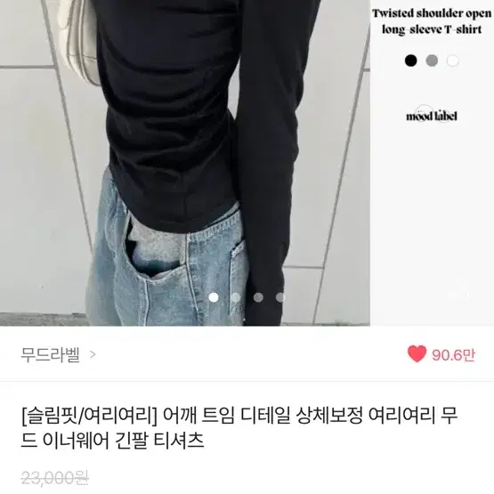 에이블리 트임 티셔츠