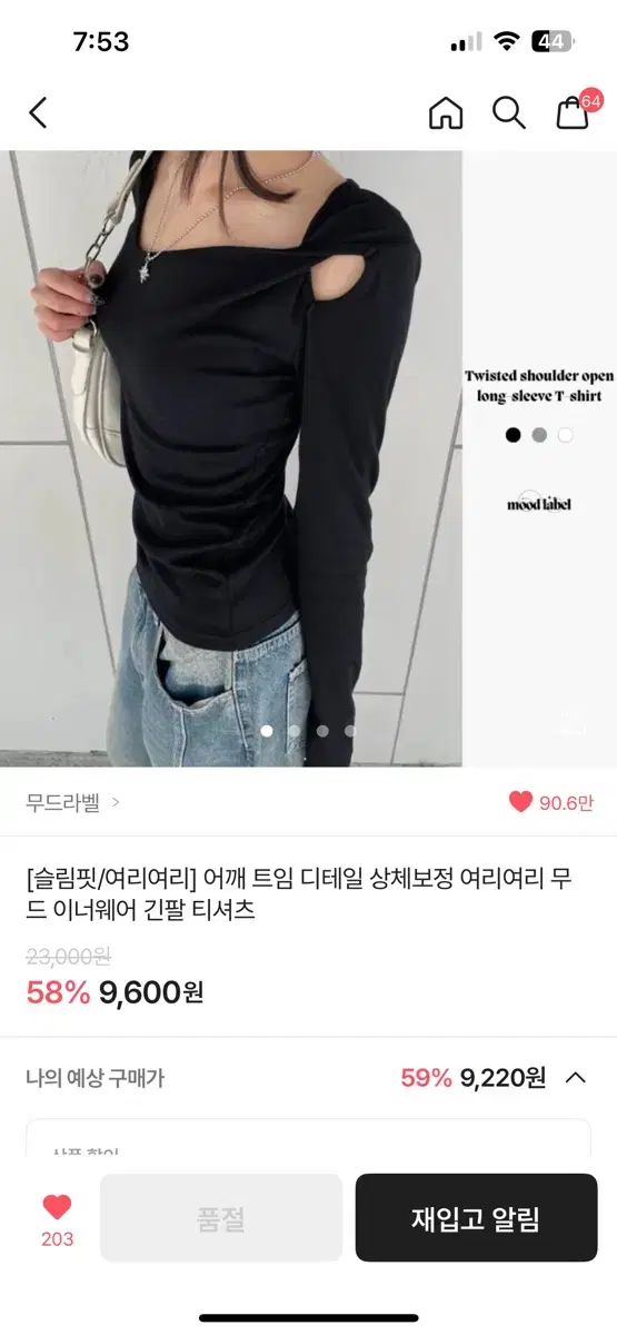 에이블리 트임 티셔츠