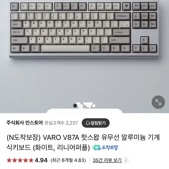 VARO V87A 리니어 풀알루미늄 유무선 키보드